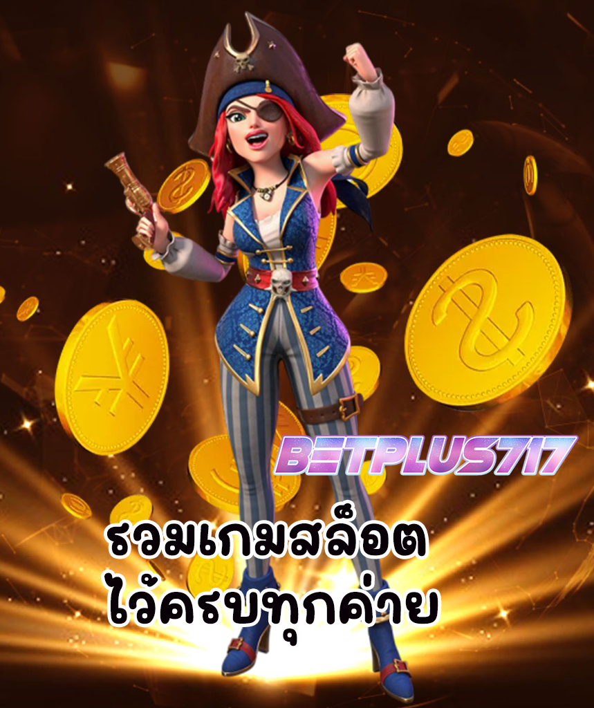 betplus717 สล็อต