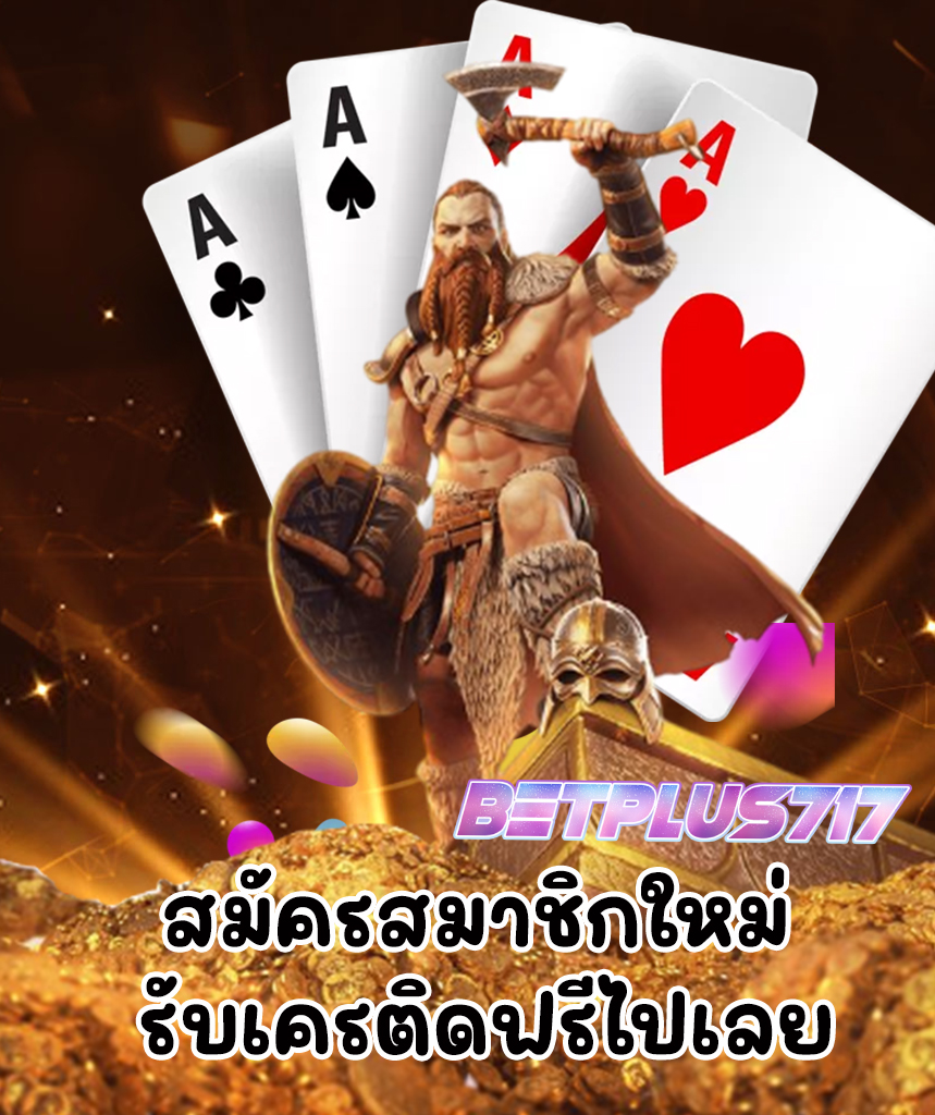 betplus717 สมัคร