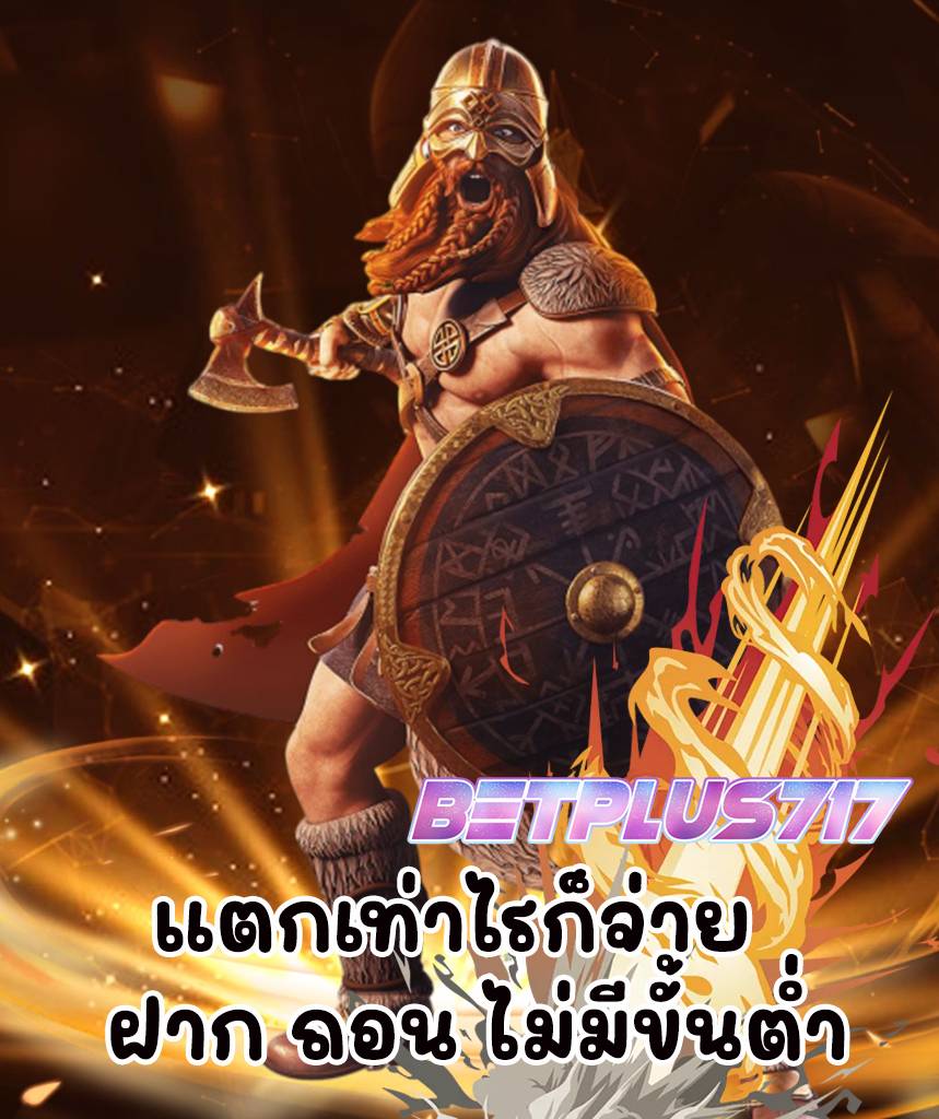 betplus717 ทางเข้า